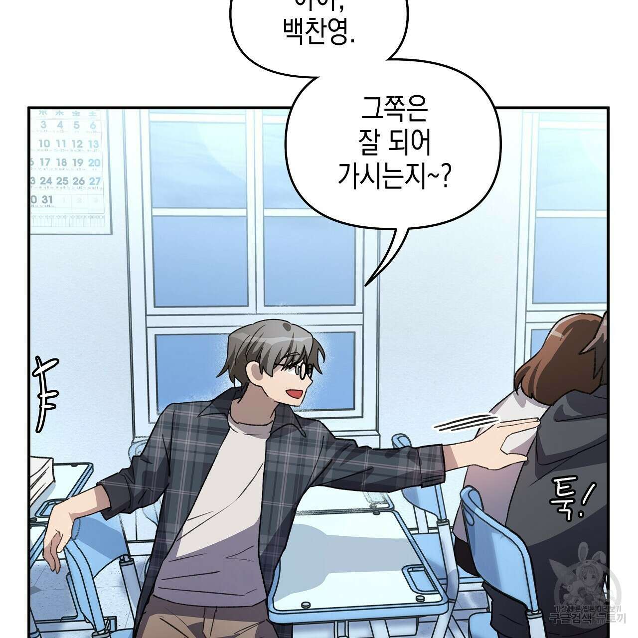 우리는 피터팬을 부른다 13화 69