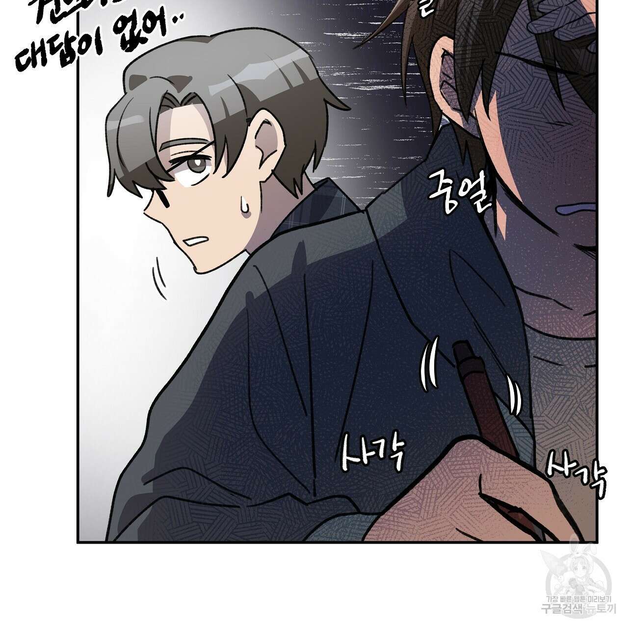 우리는 피터팬을 부른다 13화 71