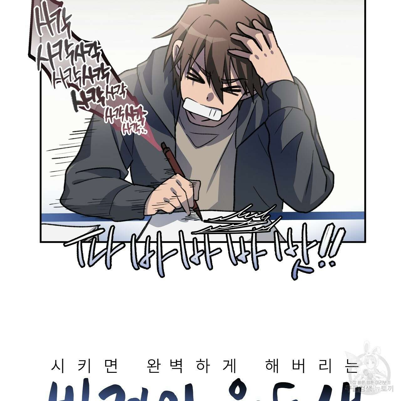 우리는 피터팬을 부른다 13화 76