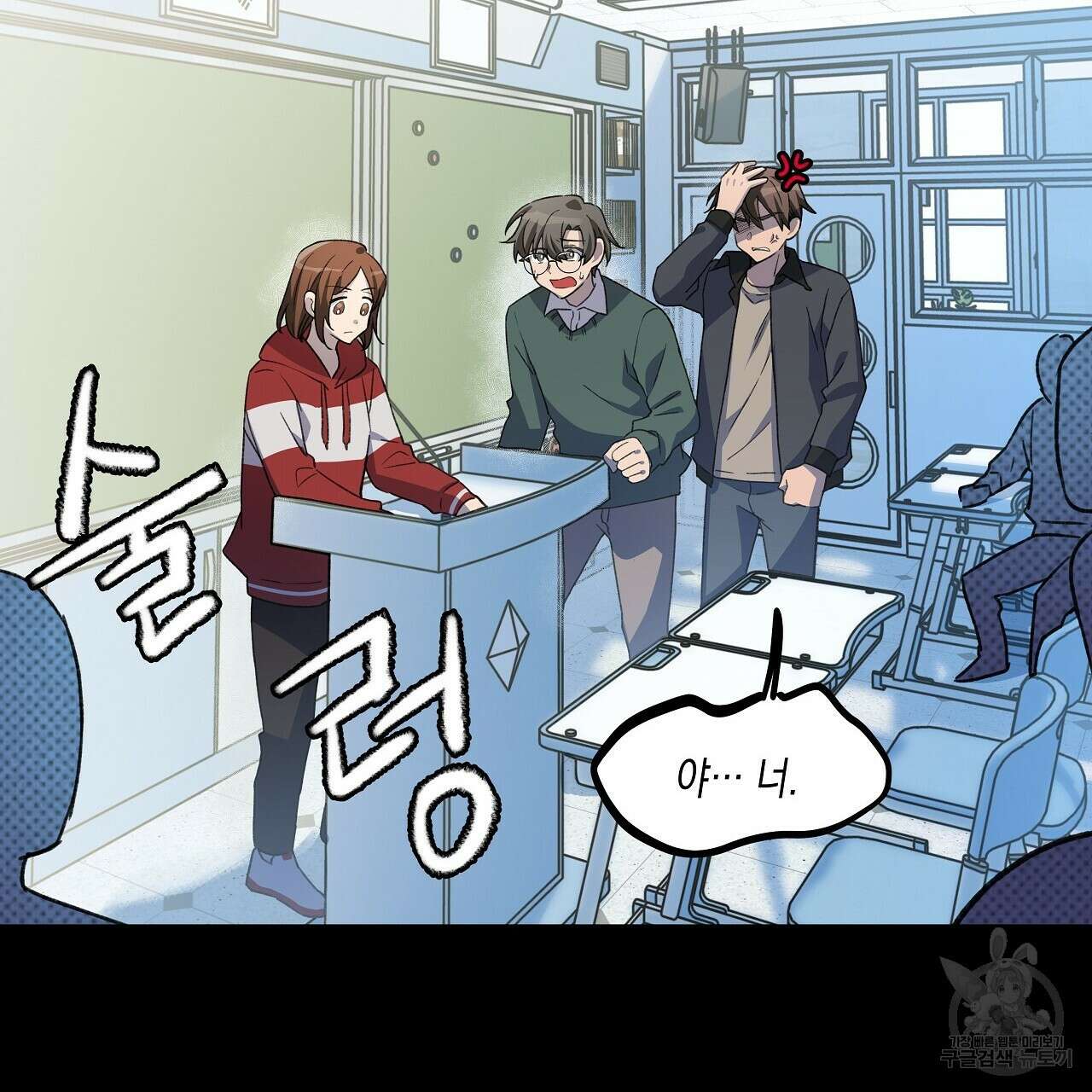 우리는 피터팬을 부른다 13화 83
