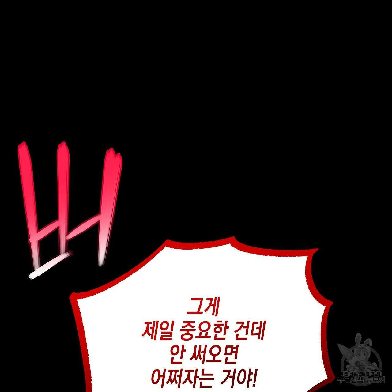 우리는 피터팬을 부른다 13화 84