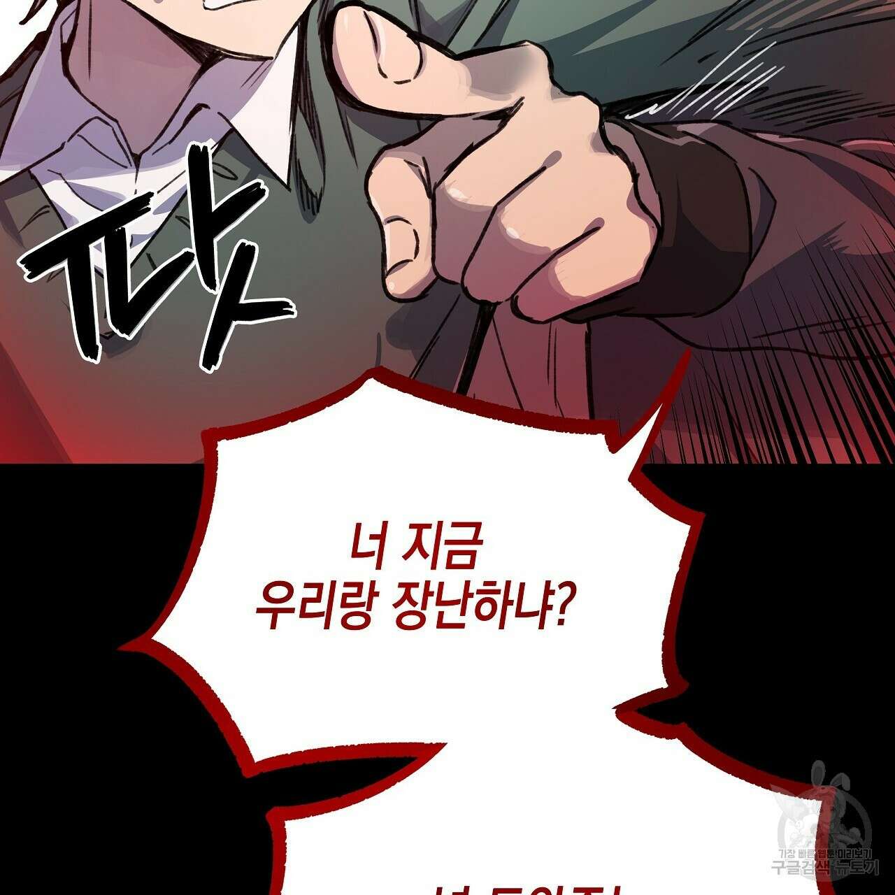 우리는 피터팬을 부른다 13화 86