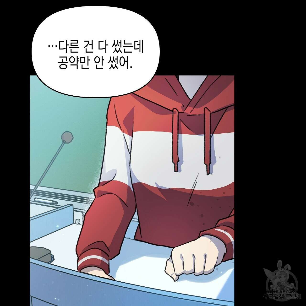 우리는 피터팬을 부른다 13화 90