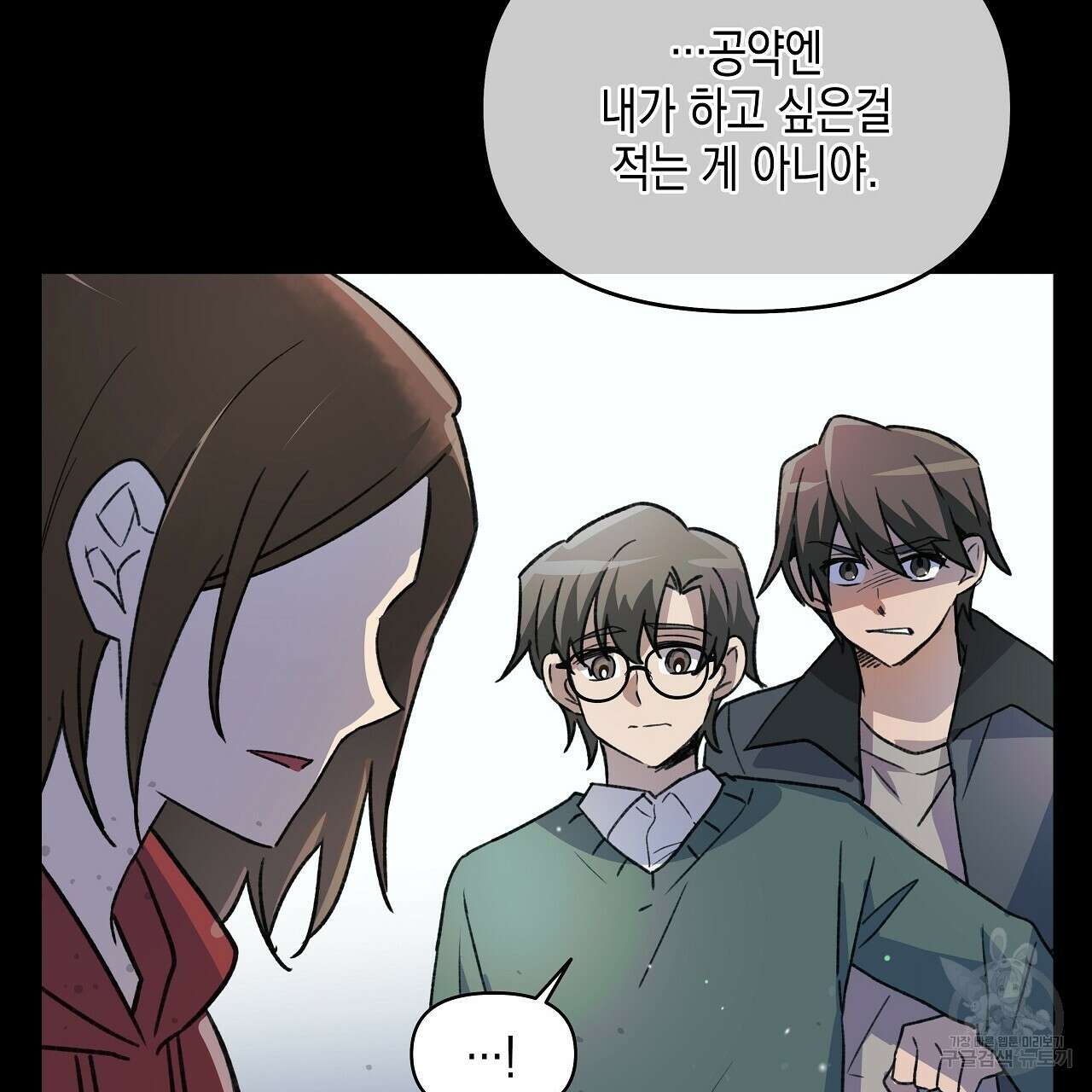 우리는 피터팬을 부른다 13화 92