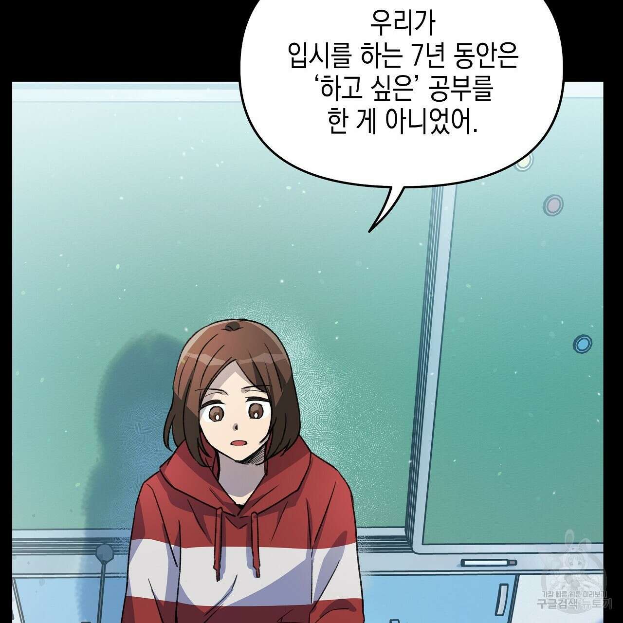 우리는 피터팬을 부른다 13화 94