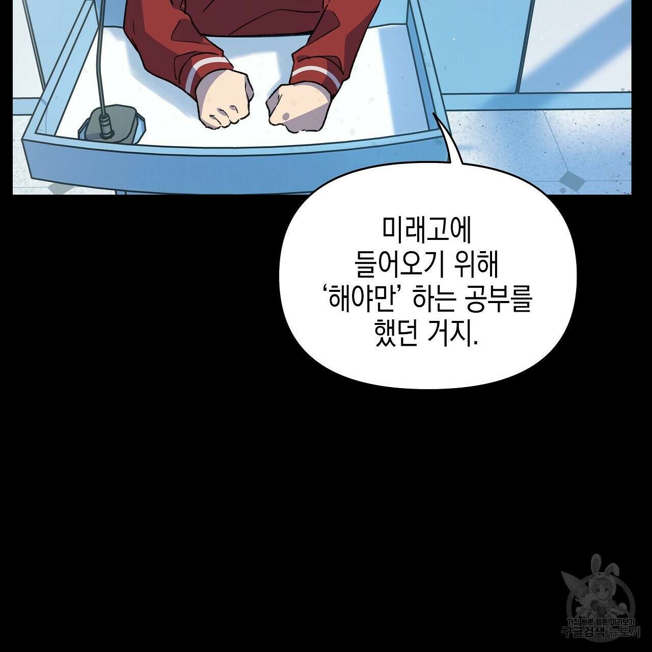 우리는 피터팬을 부른다 13화 95