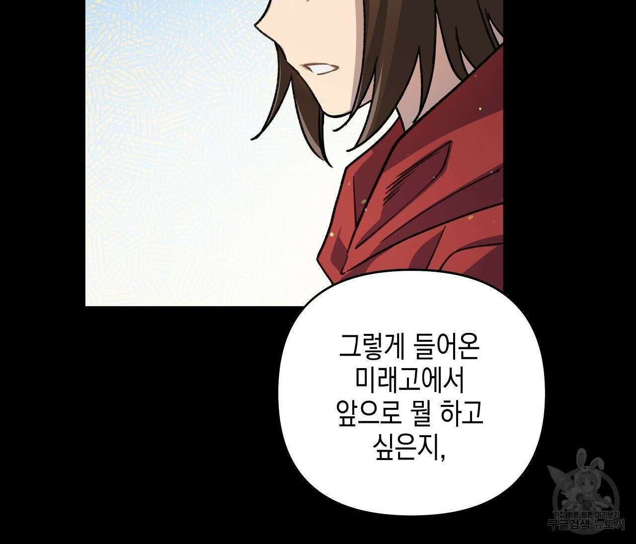 우리는 피터팬을 부른다 13화 97