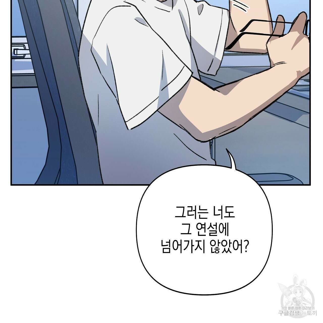 우리는 피터팬을 부른다 13화 110