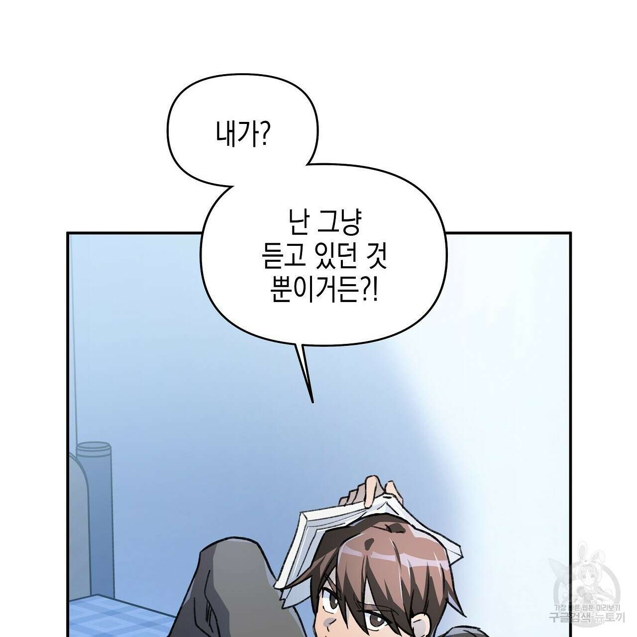 우리는 피터팬을 부른다 13화 111
