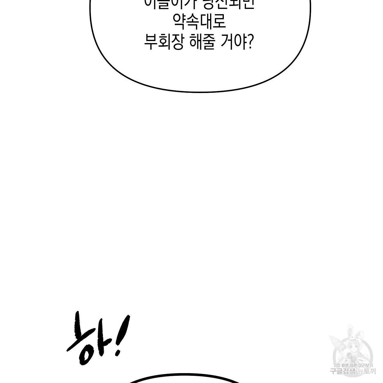 우리는 피터팬을 부른다 13화 117