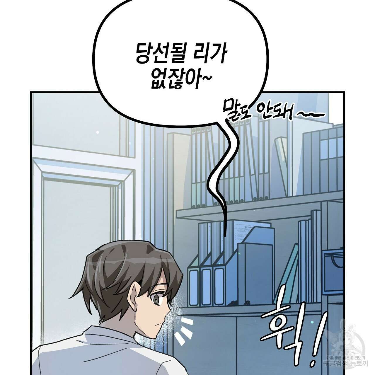 우리는 피터팬을 부른다 13화 118