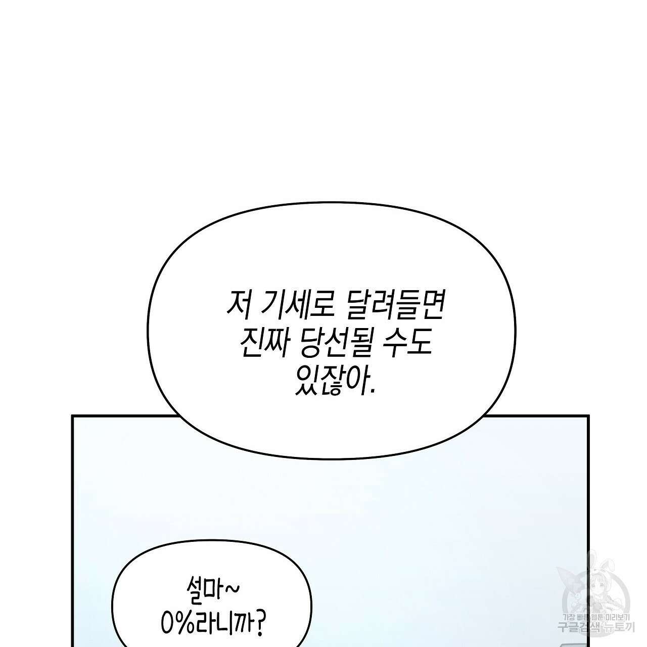 우리는 피터팬을 부른다 13화 122