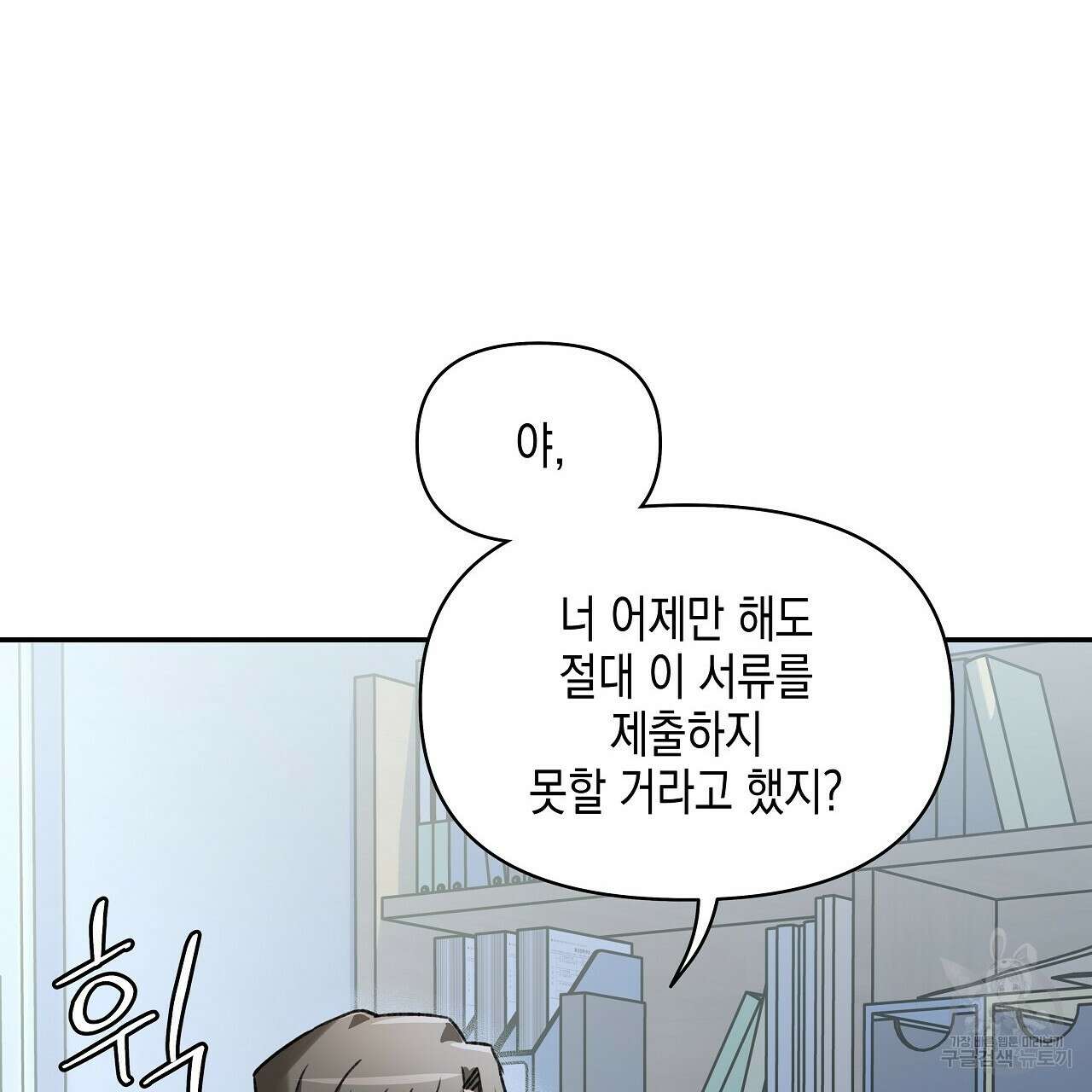 우리는 피터팬을 부른다 13화 124