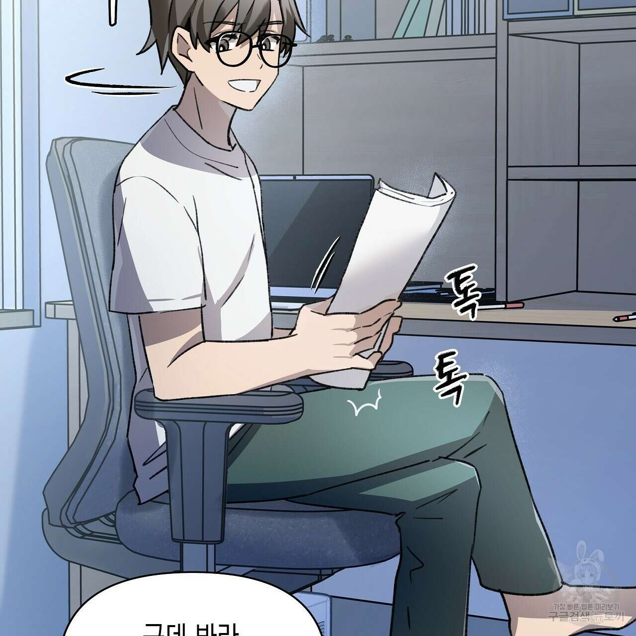 우리는 피터팬을 부른다 13화 125