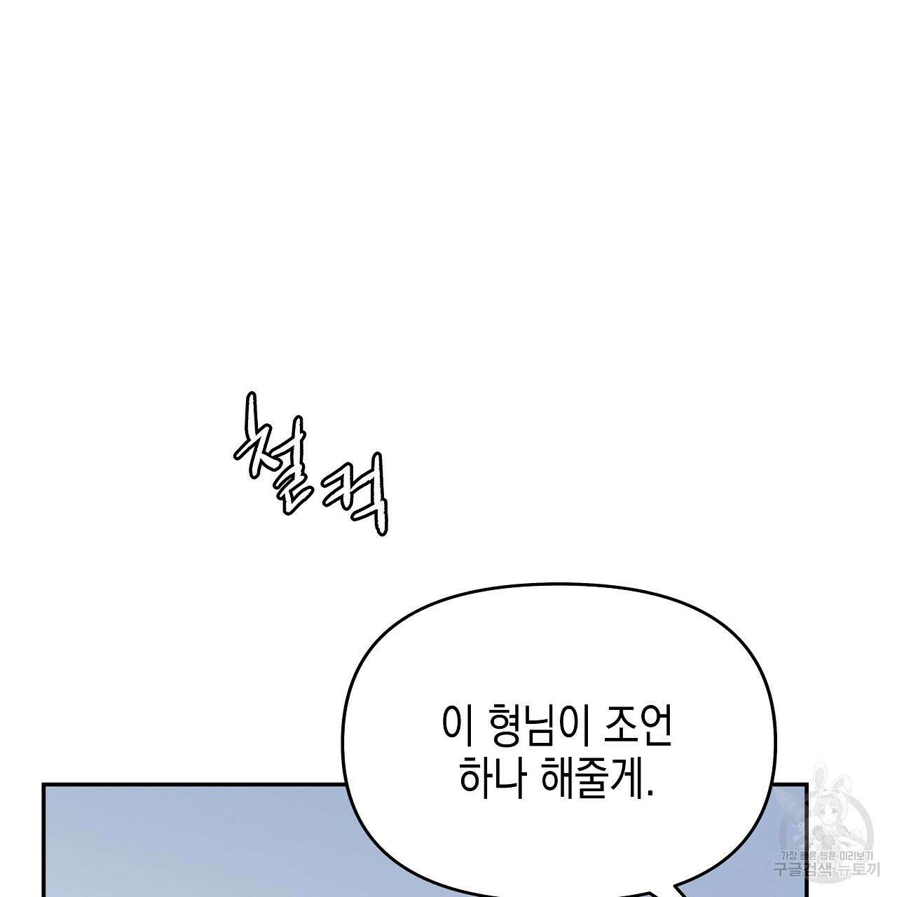 우리는 피터팬을 부른다 13화 131