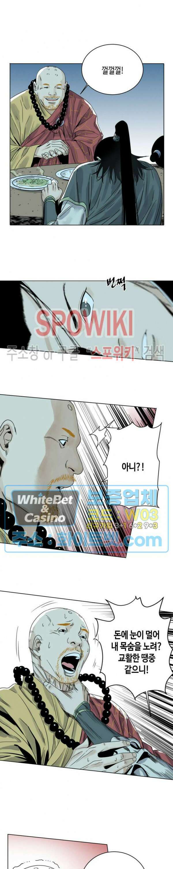 도군 14화 2