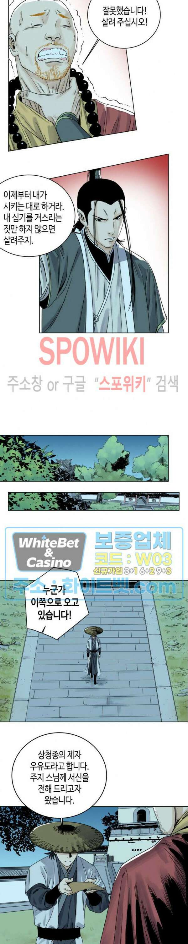 도군 14화 3