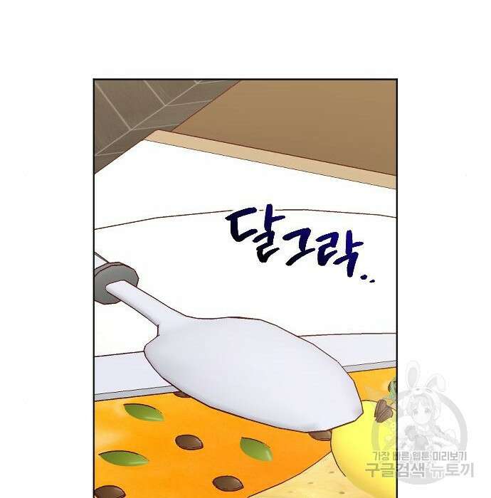 짐승의 꽃 3화 5