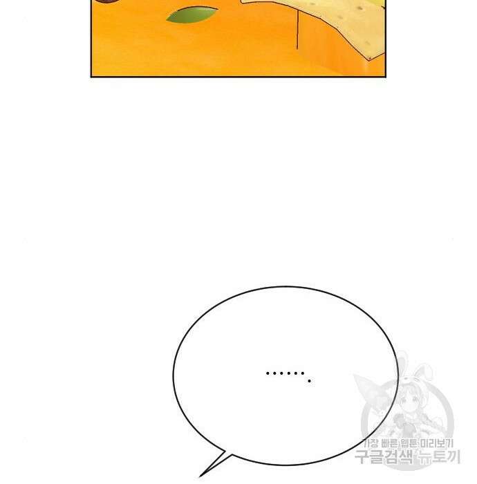 짐승의 꽃 3화 6