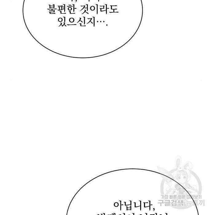 짐승의 꽃 3화 8