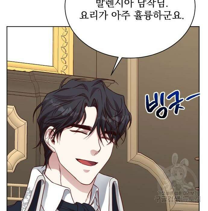 짐승의 꽃 3화 9