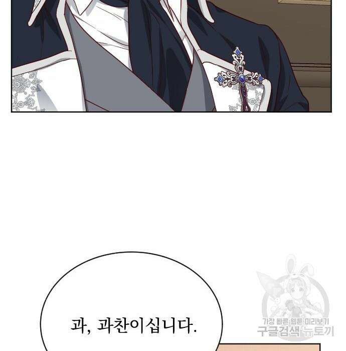짐승의 꽃 3화 10
