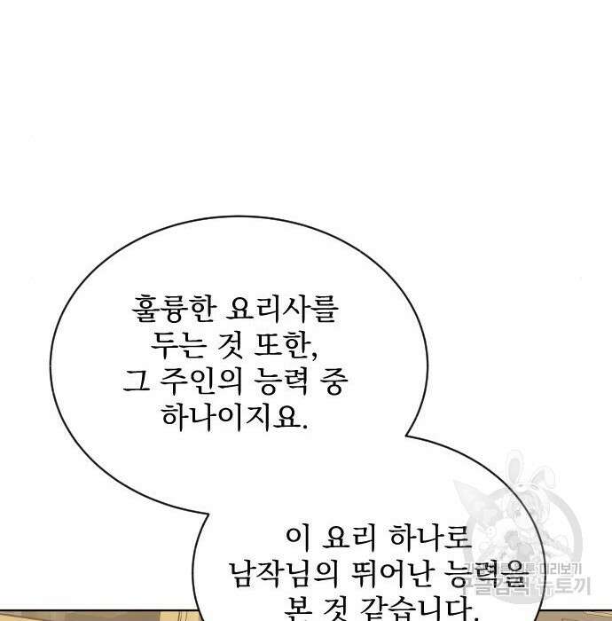 짐승의 꽃 3화 12