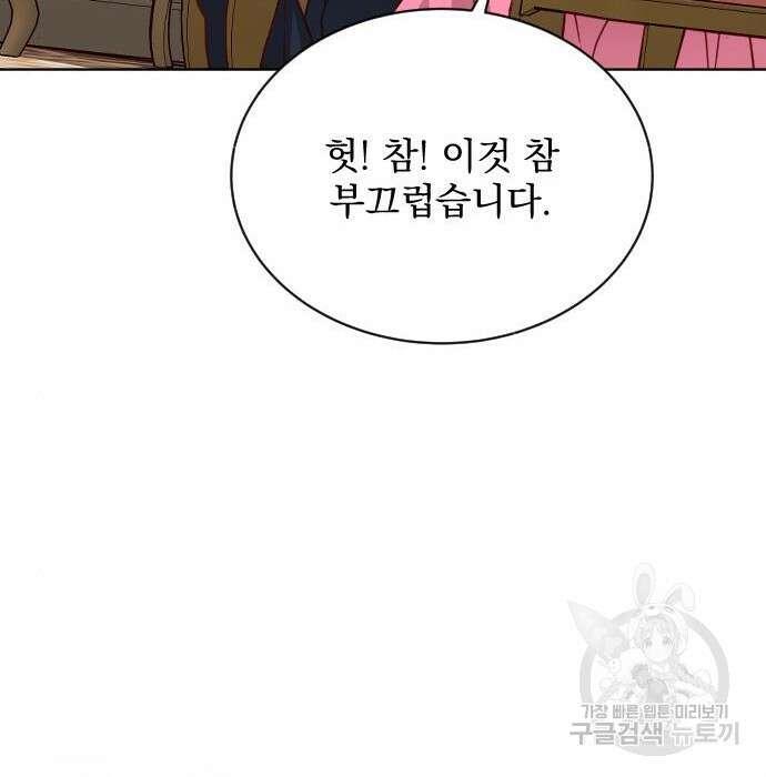 짐승의 꽃 3화 14