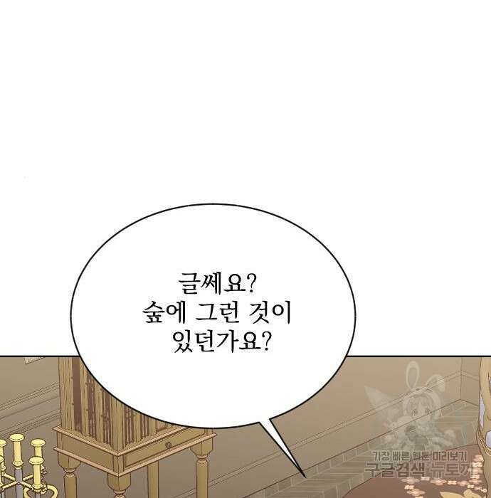 짐승의 꽃 3화 22