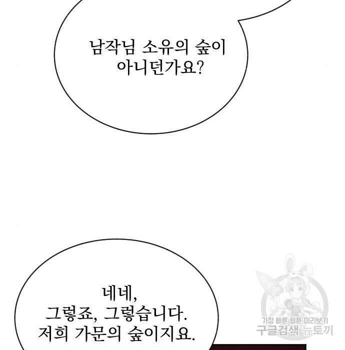 짐승의 꽃 3화 24
