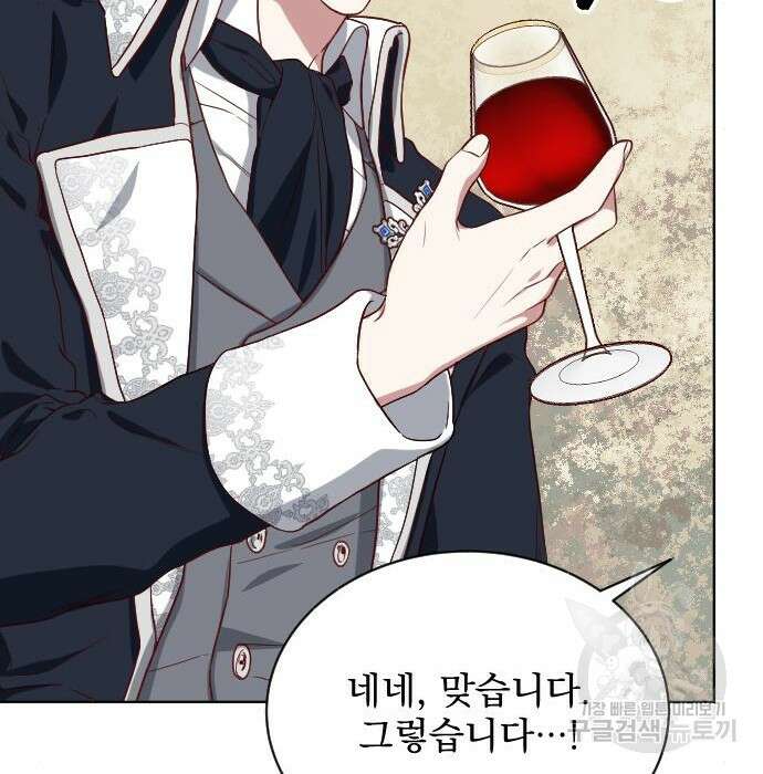 짐승의 꽃 3화 28