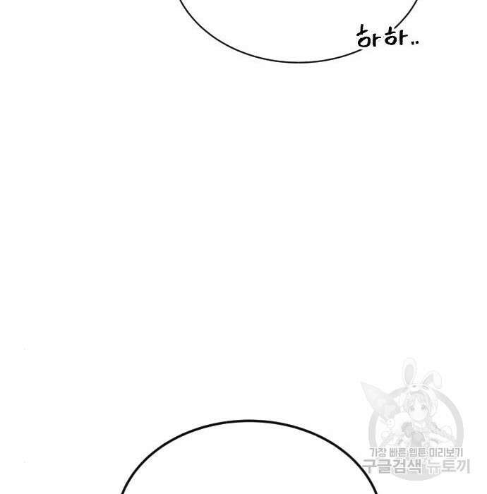 짐승의 꽃 3화 29