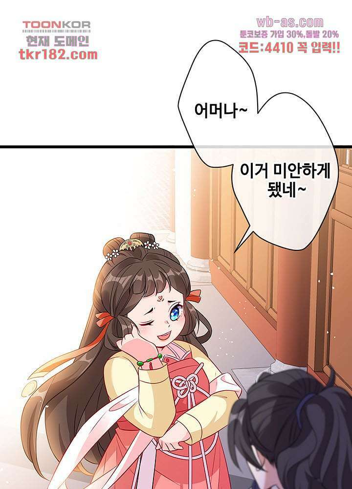 광비:뚱보 악녀로 환생한 특수요원 10화 2