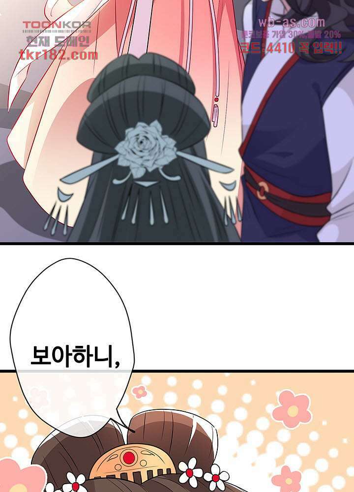 광비:뚱보 악녀로 환생한 특수요원 10화 3
