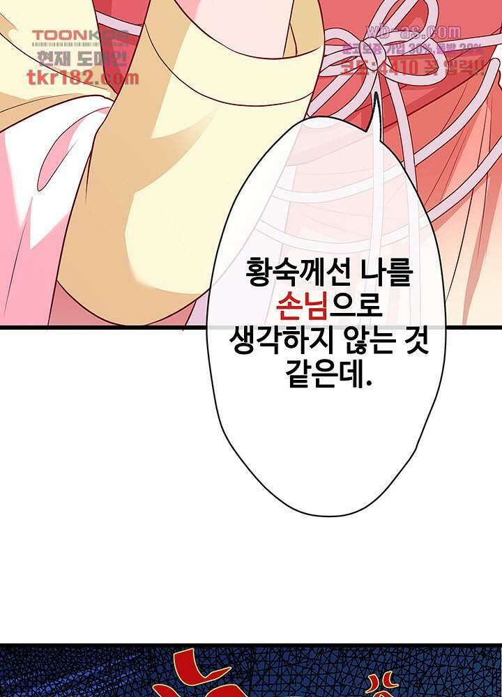 광비:뚱보 악녀로 환생한 특수요원 10화 5