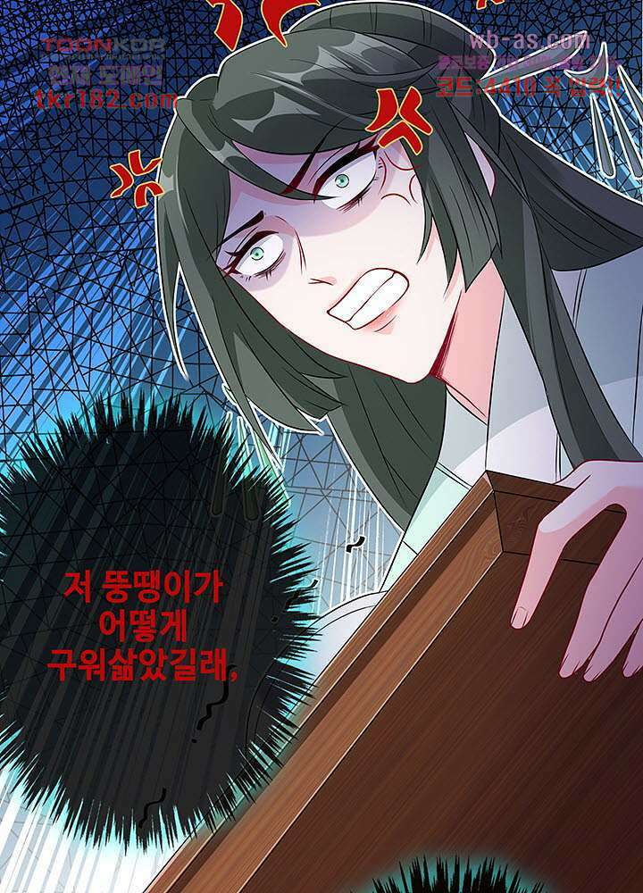 광비:뚱보 악녀로 환생한 특수요원 10화 6