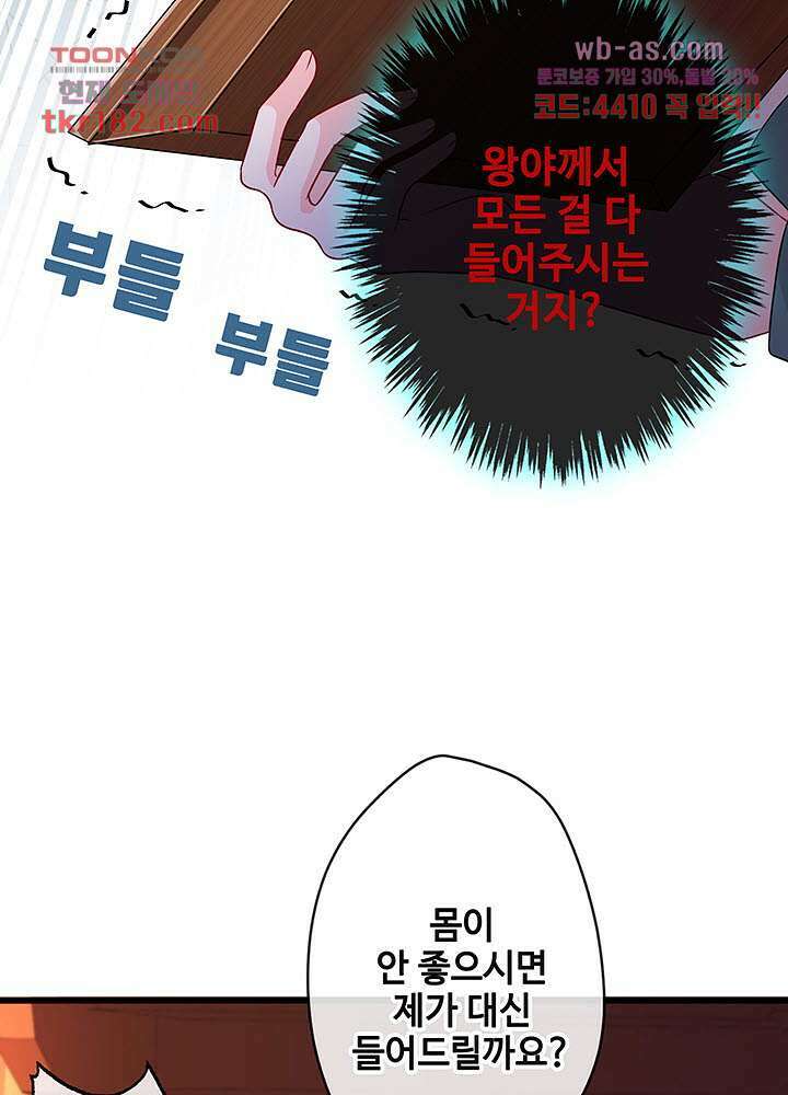 광비:뚱보 악녀로 환생한 특수요원 10화 7