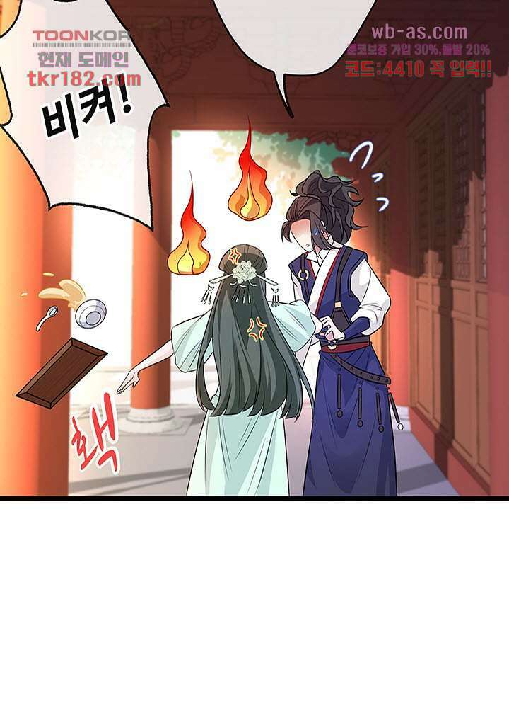 광비:뚱보 악녀로 환생한 특수요원 10화 8
