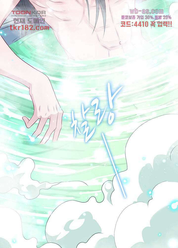 광비:뚱보 악녀로 환생한 특수요원 10화 12