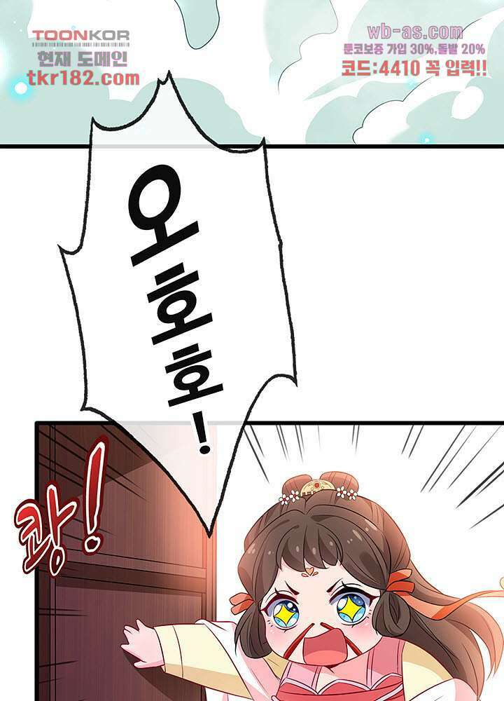 광비:뚱보 악녀로 환생한 특수요원 10화 13