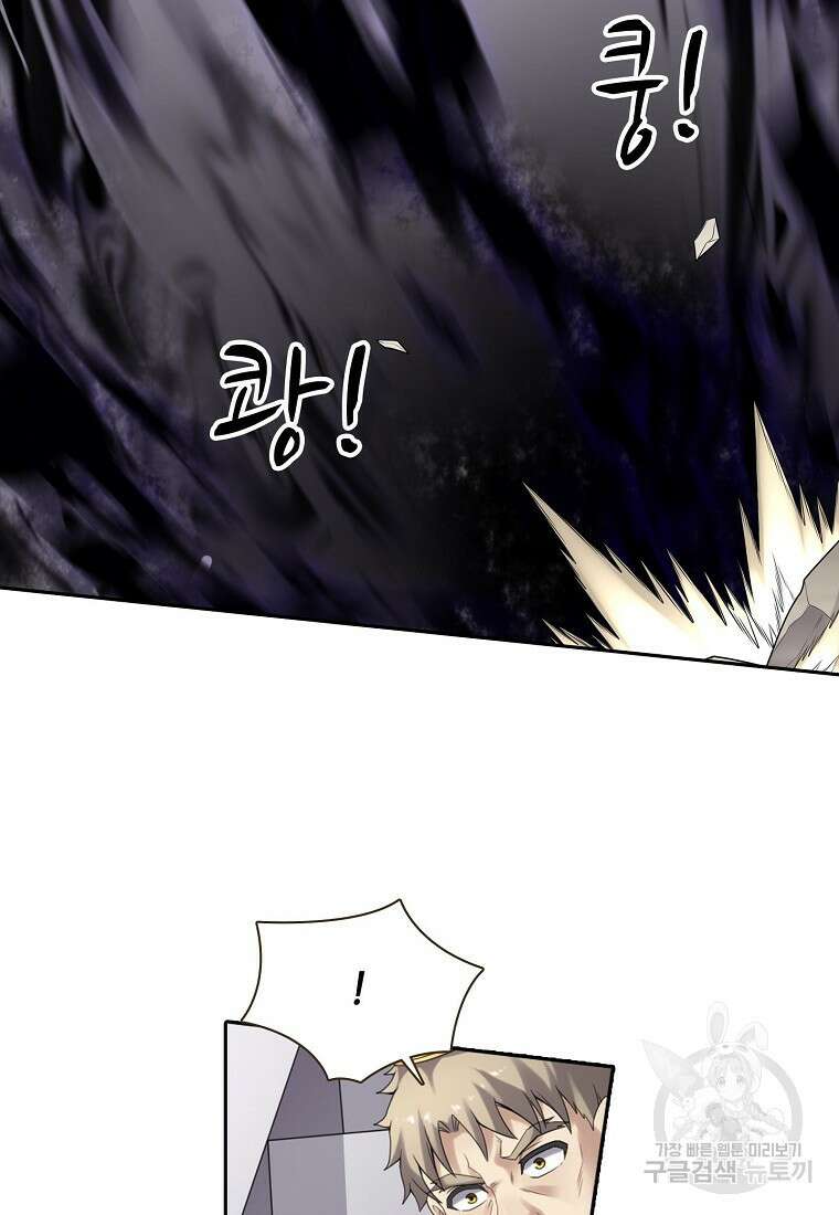 무기가게 사장님 134화 3
