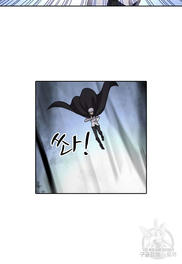 무기가게 사장님 134화 5