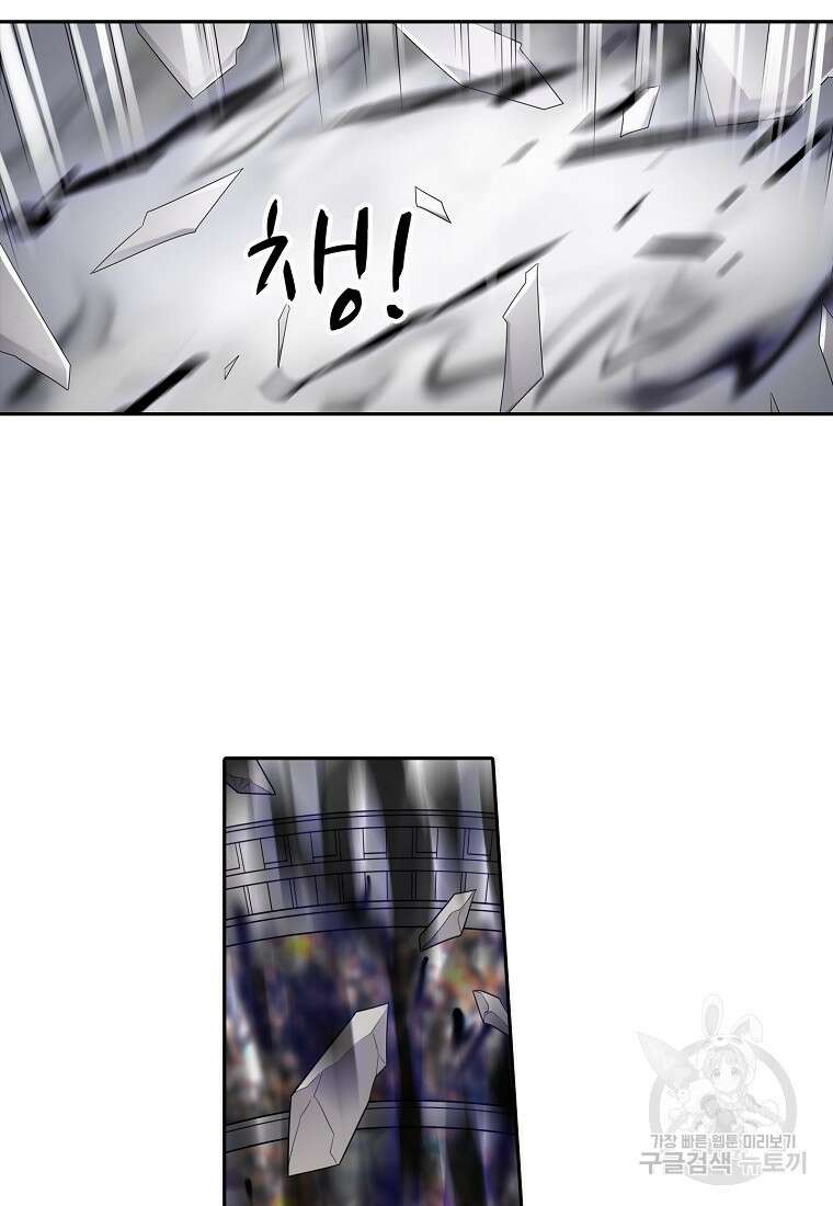 무기가게 사장님 134화 6