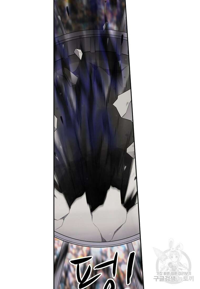 무기가게 사장님 134화 7