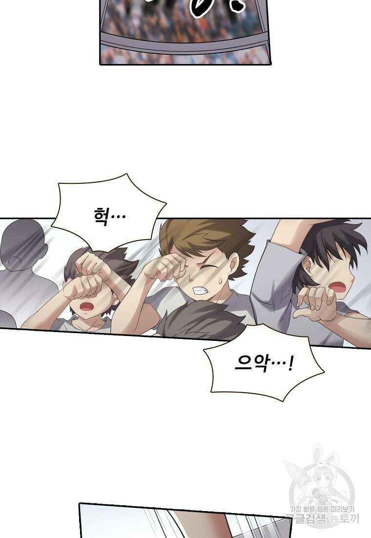 무기가게 사장님 134화 8