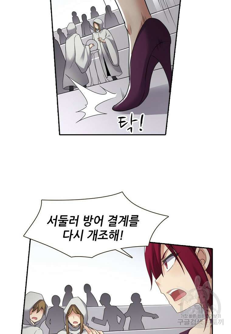 무기가게 사장님 134화 9