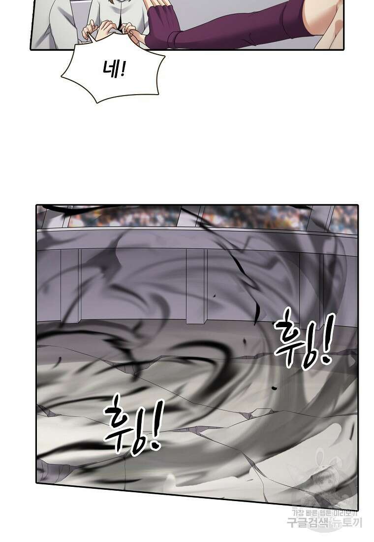 무기가게 사장님 134화 10