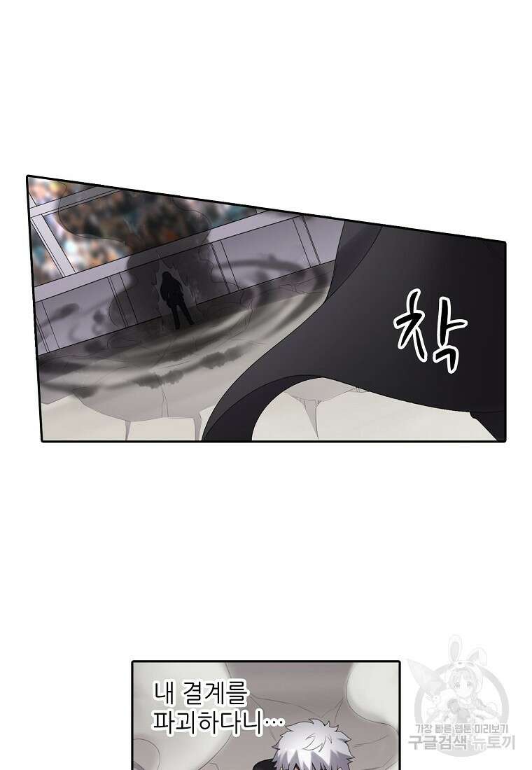 무기가게 사장님 134화 11