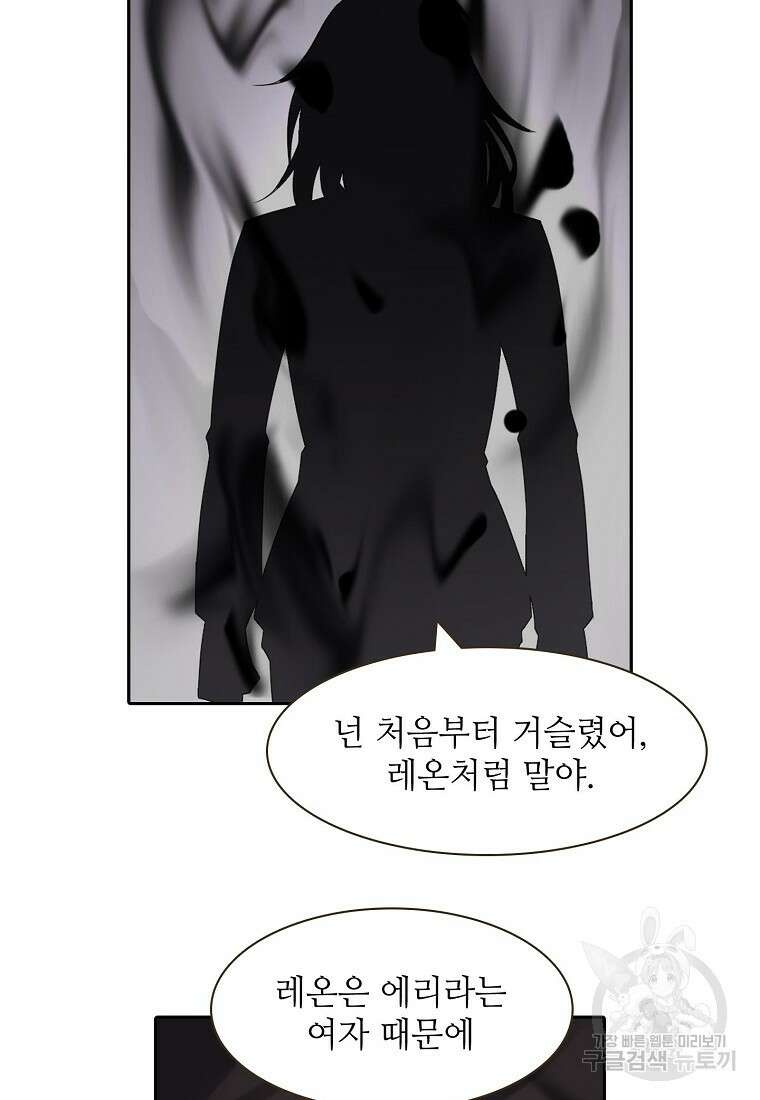무기가게 사장님 134화 13