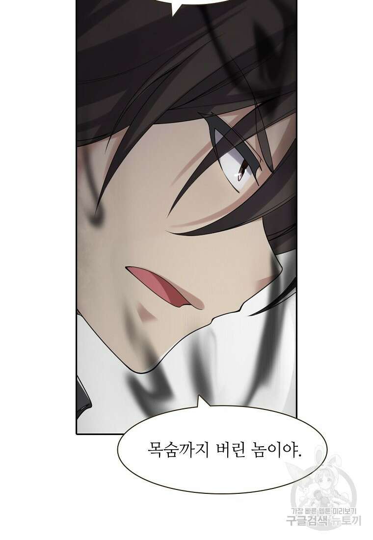 무기가게 사장님 134화 14